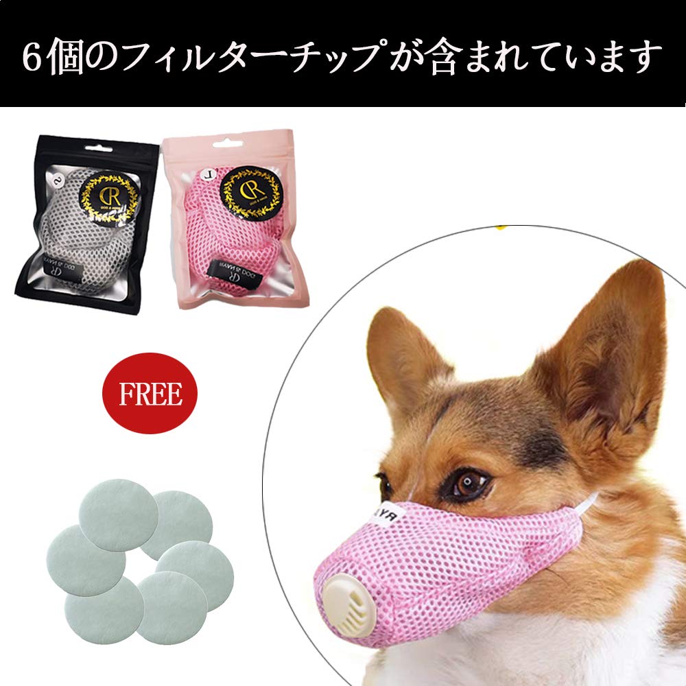 Dog Respirator Muzzle