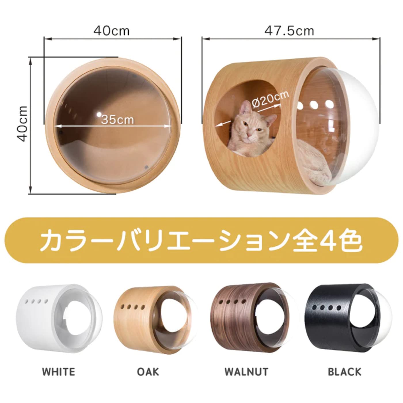 Spaceship Pet Bed - Walnut, Open Left