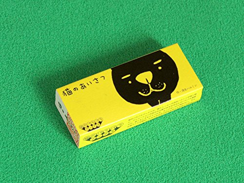 Kitten's Way of Greeting - Flipbook (Japanese)